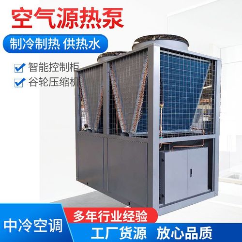 厂家货源空气能热泵商用家用制冷制热设备中央空调空气源热泵机组